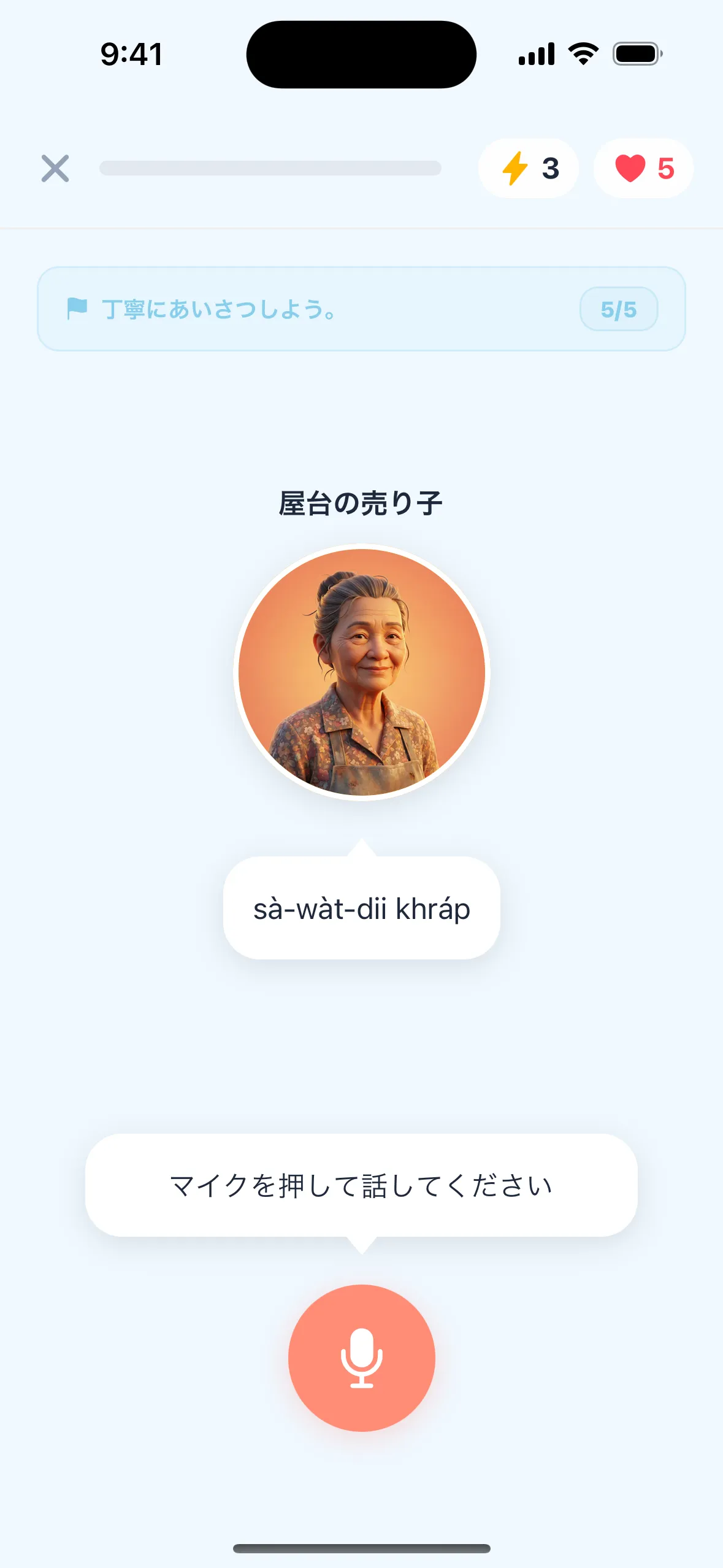 ボスバトル攻略