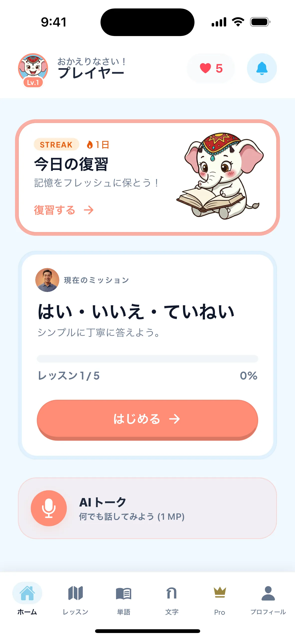 ホーム画面