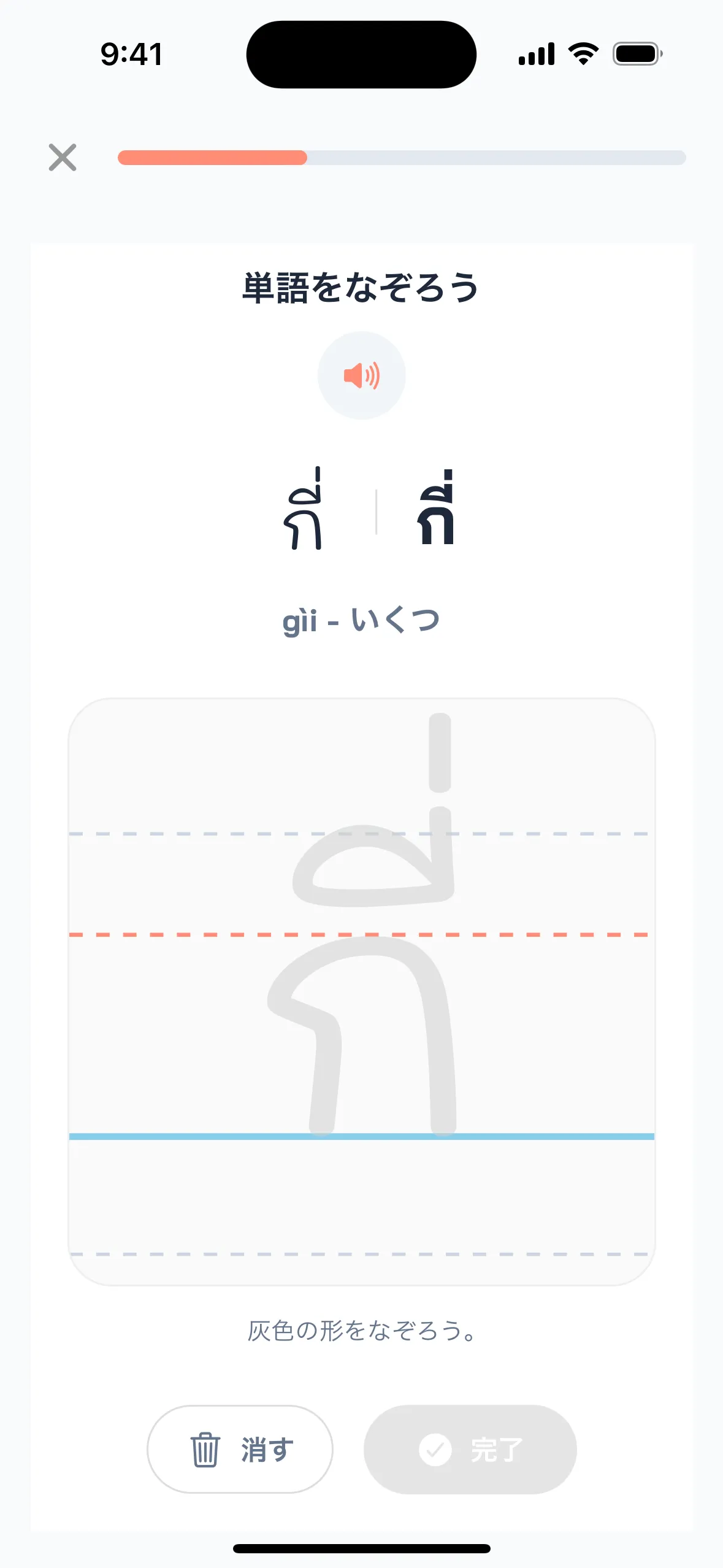 タイ文字練習